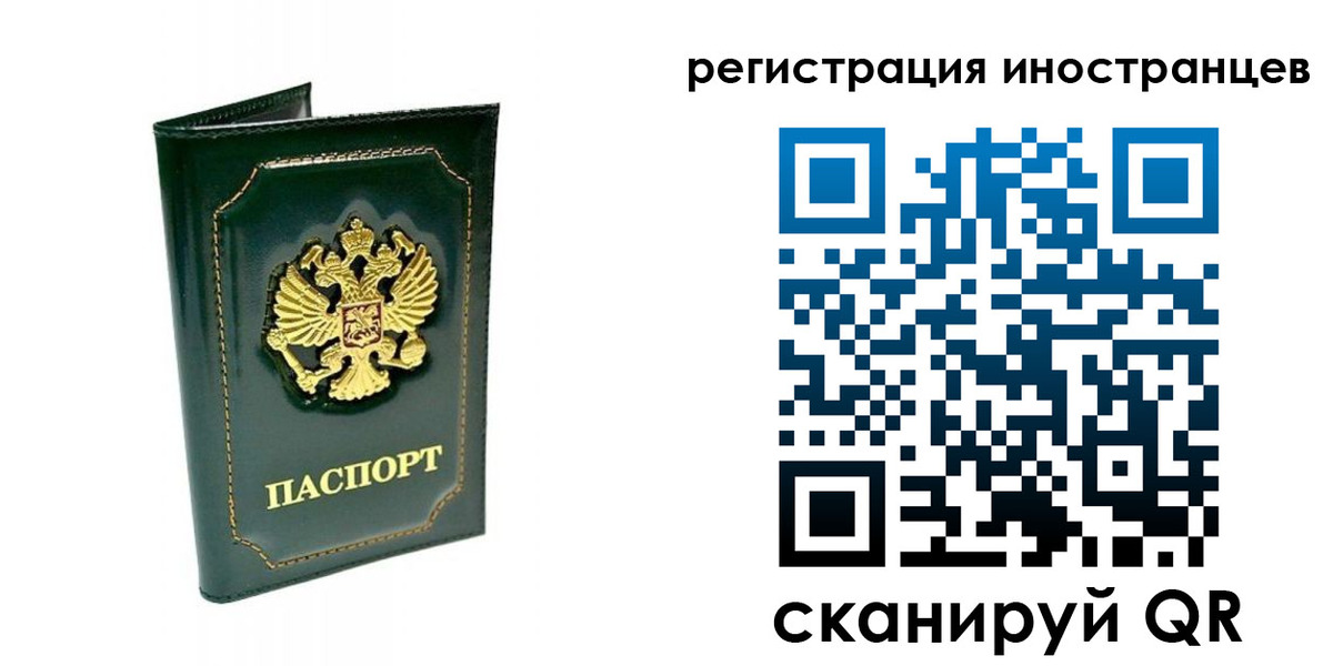 временная регистрация в квартире в Полысаево