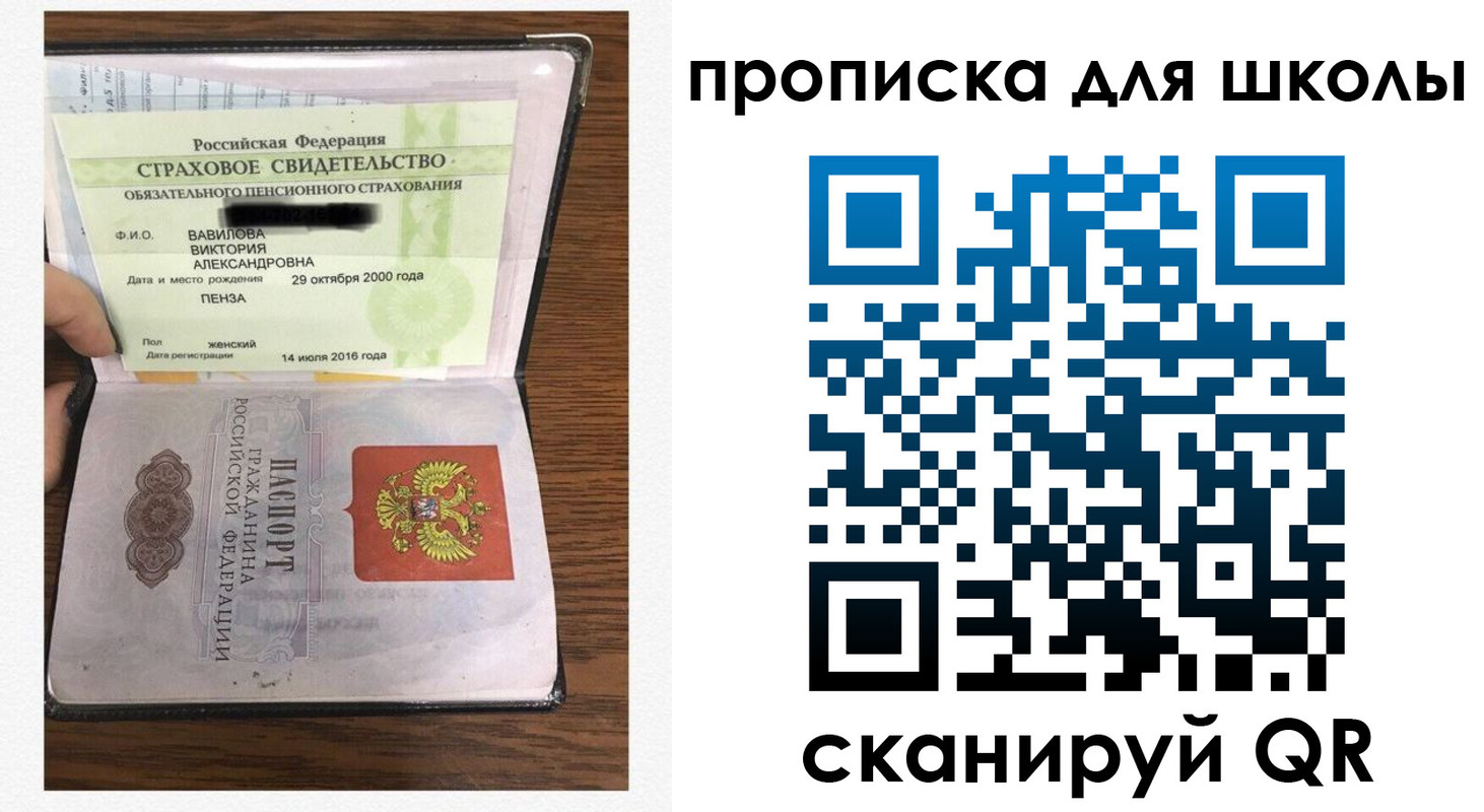 прописка в квартире в Полысаево