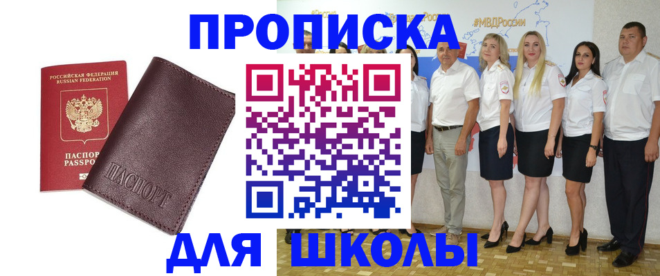где прописаться в Полысаево