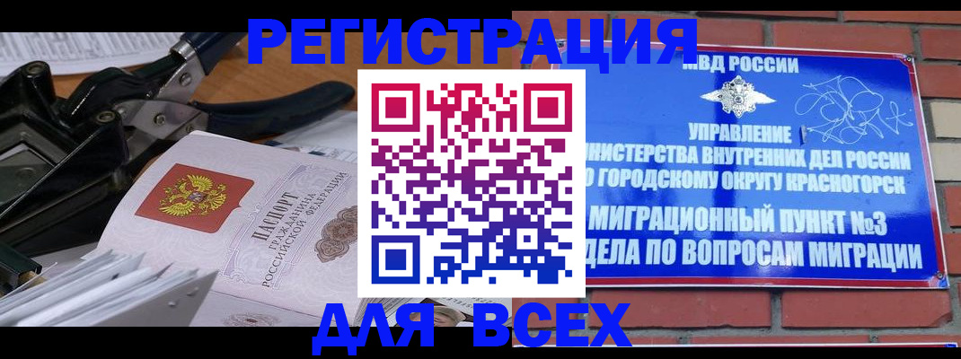 временная регистрация госуслуги в Полысаево