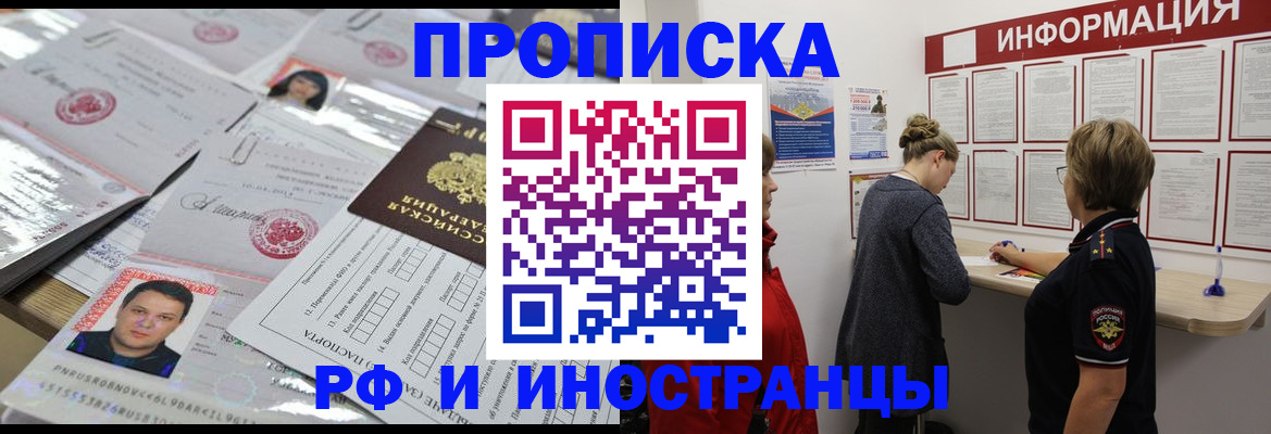 прописка иностранных граждан в Полысаево