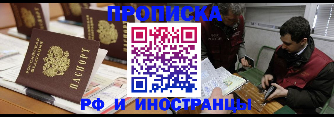 временная регистрация адрес в Полысаево
